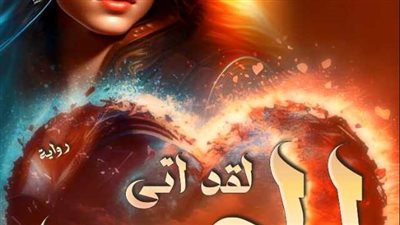 حكاية ندى