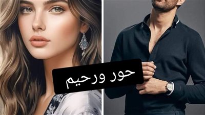 صديق زوجي