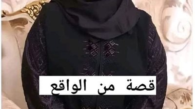 بعد ١٥ عام من الزواج