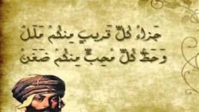 أقوال مأثورة عن الخېانة