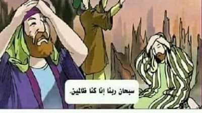 سيدنا ادريس عليه السلام