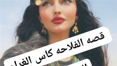 كاس الغرام التاسع بقلم منال عباس