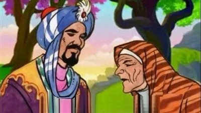 الملك الظالم والمرأة العجوز
