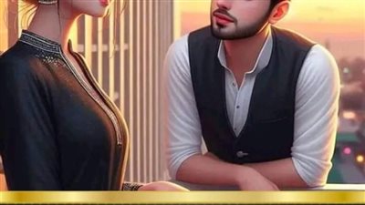 روايه للكاتبه نداء الجمل