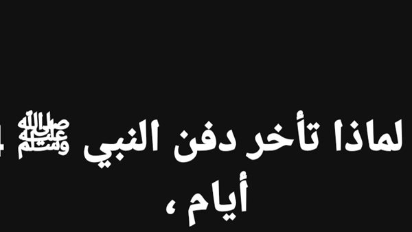 موقع أيام نيوز