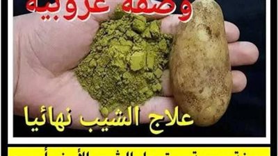 وداعا للشعر الابيض وصفه عروبيه ستجعل الشعر الأبيض أسود ف2 دقيقه علاج شيب الشعر نهائيا مهما گان عمرگ60 سيختفي
