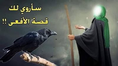 قصة النبي سليمان مع الأفعى سية