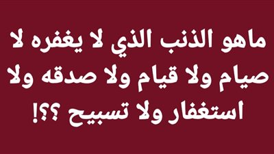 سؤال من أول من صام من الأنبياء ؟