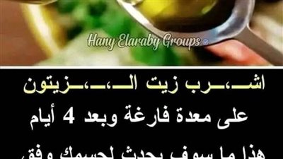 فوائد زيت الزيتون تناول ملعقة من زيت الزيتون على الريق وبعد 7 أيام هذا ما سوف يحدث لجسمك 