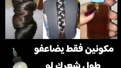  تكثيف الشعر وعلاج تساقط الشعر 