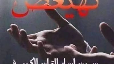 أبكتني هذة المعلومة عن معنى آية 