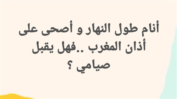 موقع أيام نيوز