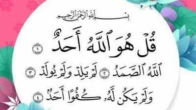 افتح مصحفك بعد الفجر بخمس دقائق فى العشر الاواخرمن رمضان واقرأ هذه السورةتغيير حالك كله ثوابها يعادل قراءة القرآن 10مرات 