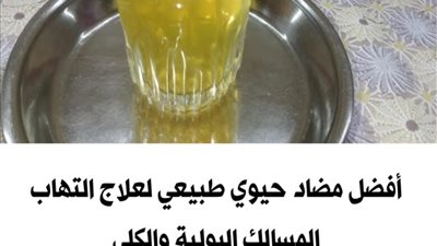 علاج التهاب المسالك البولية بالأعشاب والمشروبات في منزلك