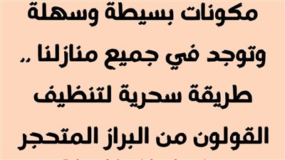 طريقة سحرية لتنظيف القولون من البراز المتحجر في يوم واحد