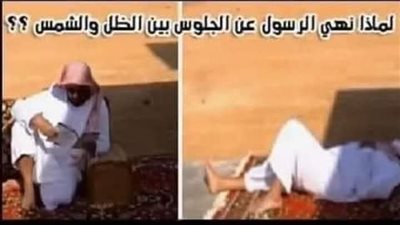 لماذا نهانا النبي ﷺ عن الجلوس بين الظل والشمس؟.. 