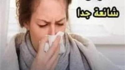 انتشار أعراض غريبة يعاني منها الكثير التعب وألم في الرأس والنعاس 