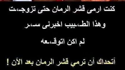 فوائد قشر الرمان 