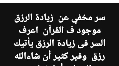 سبعة مفاتيح تفتح لك أبواب الرزق و الڤرج تفرج الكرب و|لــهم ما هي