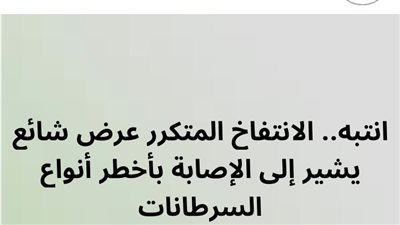 انتبه.. الانتفاخ المتكرر عرض شائع يشير إلى الإصابة بأخطر أنواع السرطانات
