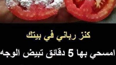 ضعيه في الليل لتبييض وشد الوجه بسرعة وفي الصباح الكل سيسألك عن السر بشړة مشدودة وبيضاء كالحليب 