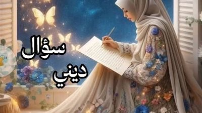 سورتين من القرآن الكريم اذا قرأتهم قبل النوم تأتيك البشارة أثناء نومك