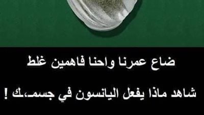 ضاع عمرنا واحنا فاهمين غلط شاهد ماذا يفعل اليانسون في جسمك ! خصوصا هذه الأيام !
