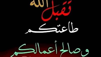 هل يجوز صيام الست أيام من شوال قبل صيام أيام القضاء؟