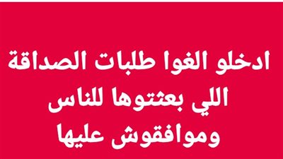 ادخلو الغوا طلبات الصداقة اللي بعثتوها للناس وموافقوش عليها