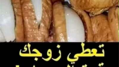 تعطي زوجك قوة الحصان مذكورة بالقرآن الكريم وموجودة في كل منزل و الكل ناسيها  
