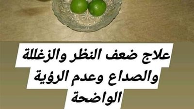 علاج ضعف النظر والزغللة 