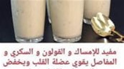 مفيد للإمساك و القولون و السكري و المفاصل يقوي عضلة القلب ويخفض الضغط والكولسترول
