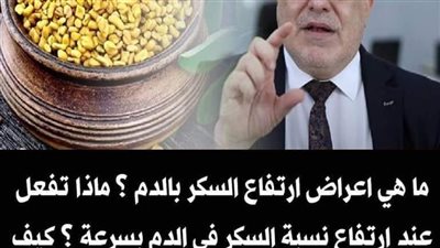 ما هي اعراض ارتفاع السكر پالدم