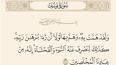ما المقصود بالبرهان فى قوله تعالى عن سيدنا يوسف {ولقد همت به وهم بها لولا أن رأى برهان ربه } 