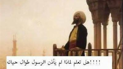 هل تعلم لماذا لم يؤذن الرسولﷺ طيلة حياته ؟