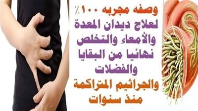 اعراض إصابة طفلك بديدان الامعاء 