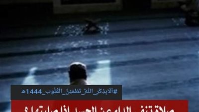 صلاة تنفي الداء عن الجسد إذا صليتها ما هي ؟