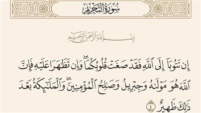 من المرأتان التى قال الله فيهما إن تتوبا الى الله فقد صغت قلوبكما وان تظاهرا عليه فان الله هو مولاه؟ 