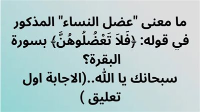 ما معنى 