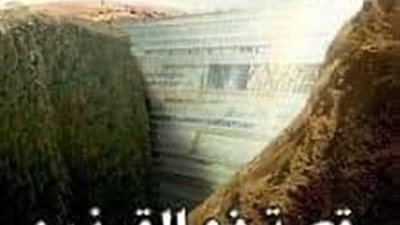 قصة ذو القرنين 