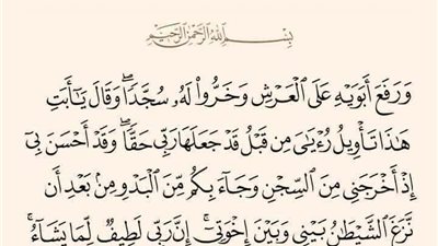 غياب أم يوسف من قصة نبينا يوسف عليه السلام . ولماذا لم يأت ذكر أم يوسف في سياق أحداث سورة يوسف ..
