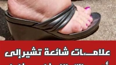  علامات شائعة تشير إلى أن جهازك اللمفاوي خامل وبطئ (وكيفية تنظيفه من السـموم)
