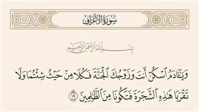 لماذا قال الله تعالى يا آدم اسكن أنت و زوجك الجنة ولم زوجتك و هي انثى؟