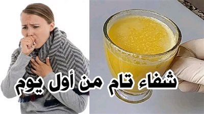 وصفات طبيعية تخلصك من السعال
