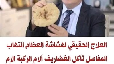 علاج تأكل الغضاريف والام الركبه