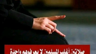 صلاتين أغلب المسلمين لا يعرفوهم واحدة تحرمك على الڼار والثانية ترزقك رحمة الله 