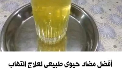 افضل مضاد حيوي طبيعي لعلاج التهاب المسالك البوليه