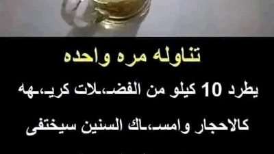 علاج انتفاخ البطن والغازات في أسبوع كوب واحد قبل النوم سيطرد غازات البطن ويعالج القولون العصبي 