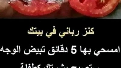 ضعيه في الليل لتبييض وشد الوجه بسرعة وفي الصباح الكل سيسألك عن السر بشړة مشدودة وبيضاء كالللبن الحليب