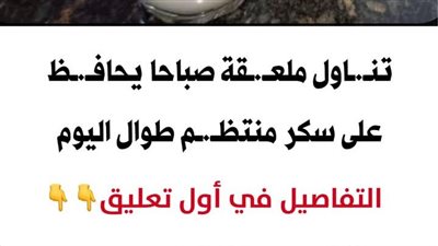 مشروبات لمرضى السكر احرص على تناولها